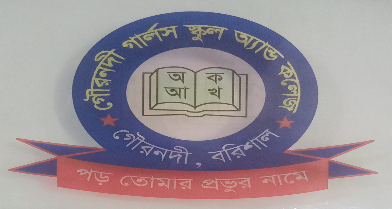GOURNADI GIRLS SCHOOL AND COLLEGE